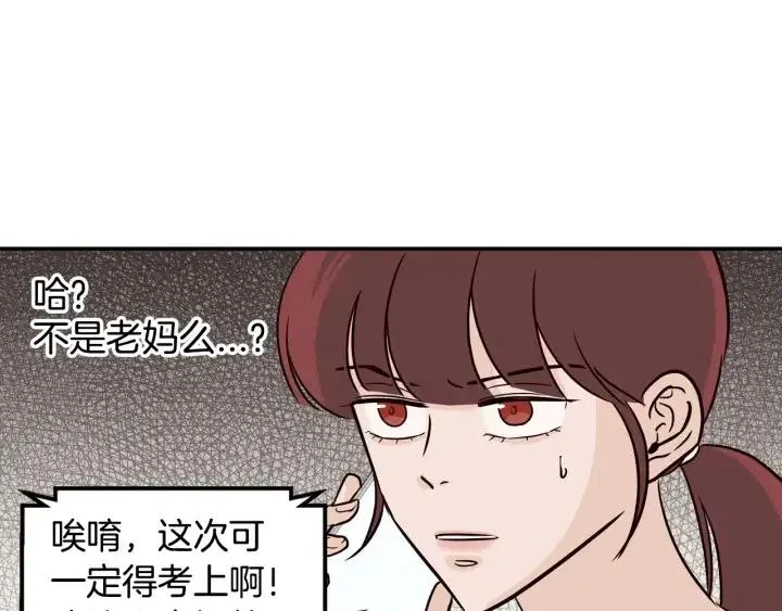 第30话 朦胧的真相 第22页