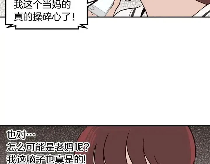 第30话 朦胧的真相 第23页