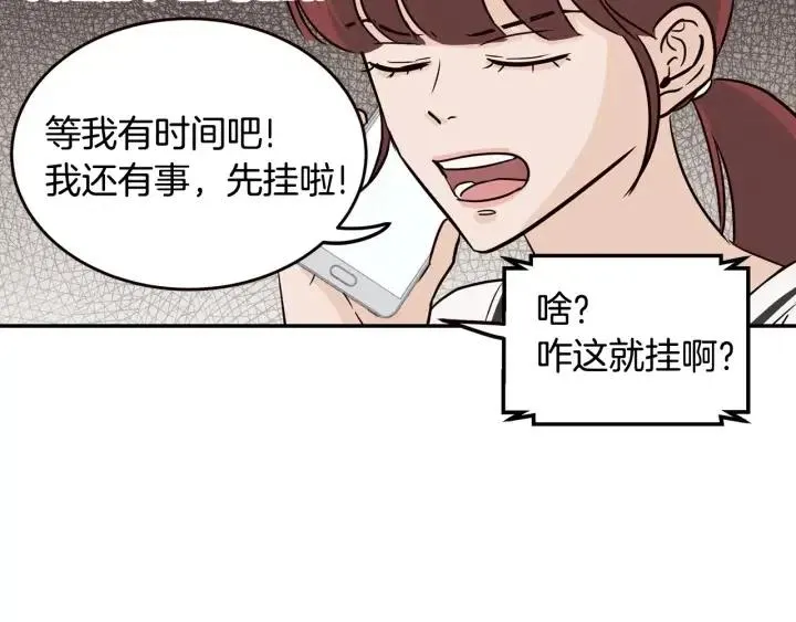 第30话 朦胧的真相 第24页