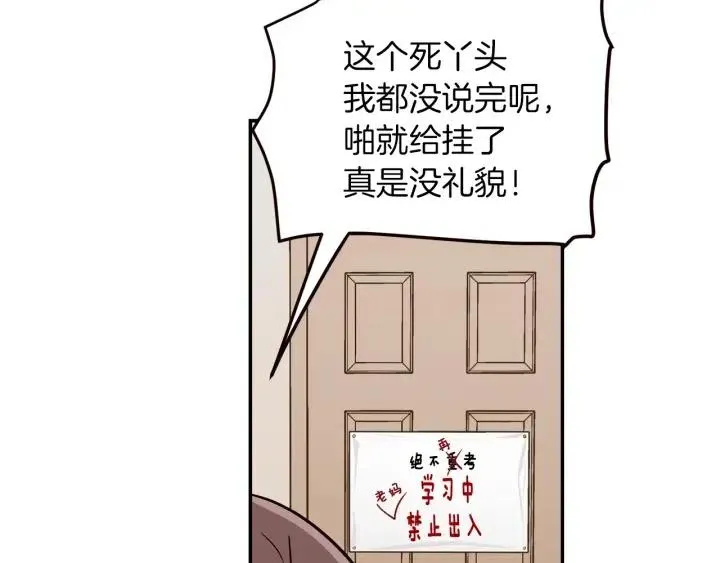 第30话 朦胧的真相 第27页