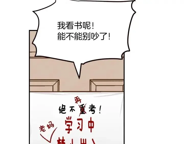 第30话 朦胧的真相 第29页