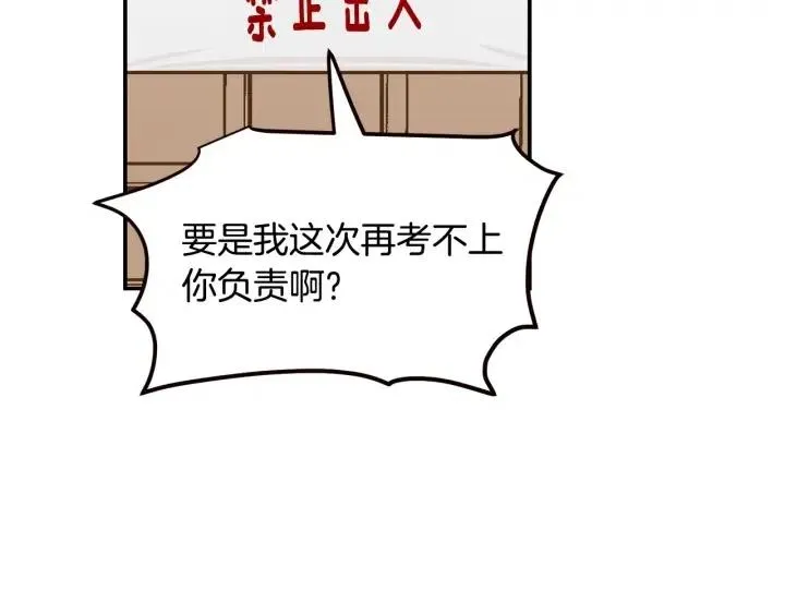 第30话 朦胧的真相 第30页
