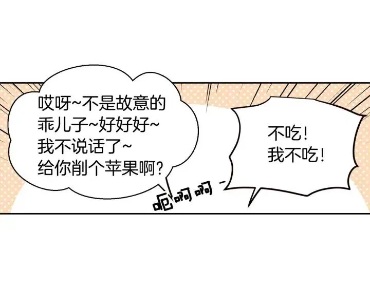 第30话 朦胧的真相 第31页