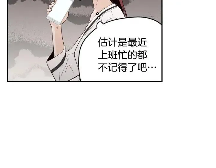 第30话 朦胧的真相 第33页