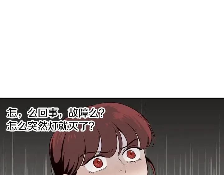 第30话 朦胧的真相 第38页