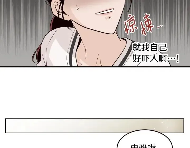 第30话 朦胧的真相 第39页