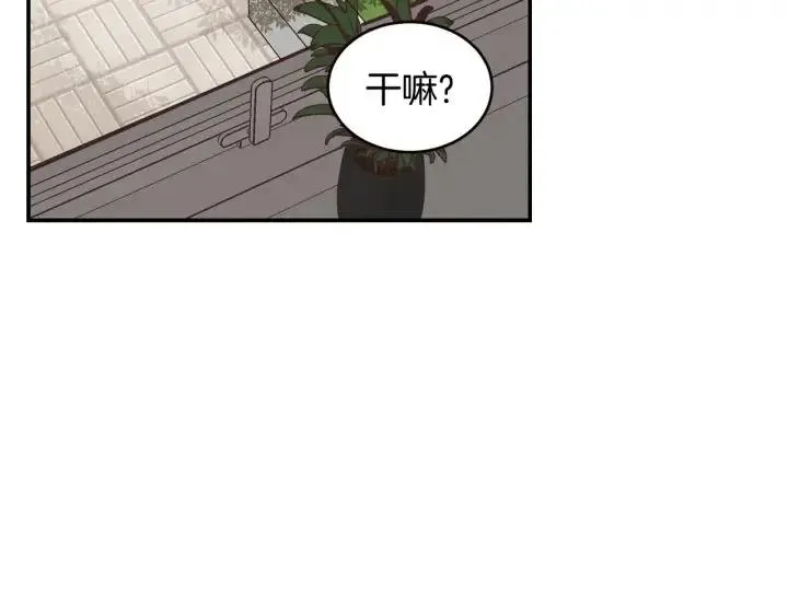 第30话 朦胧的真相 第42页