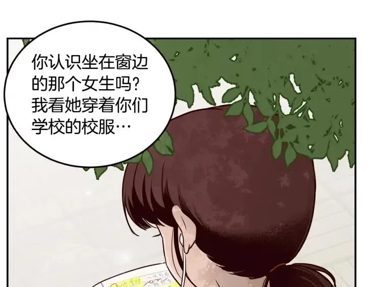 第30话 朦胧的真相 第43页