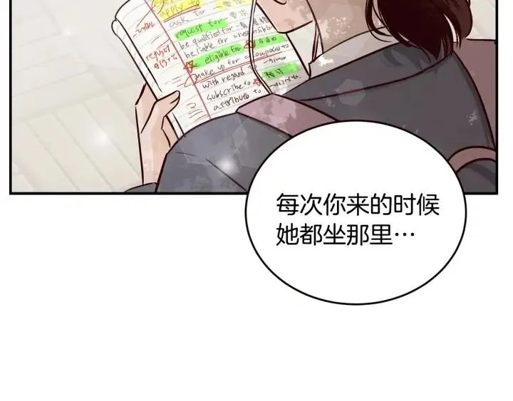 第30话 朦胧的真相 第44页
