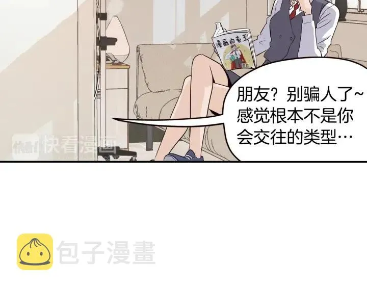 第30话 朦胧的真相 第46页