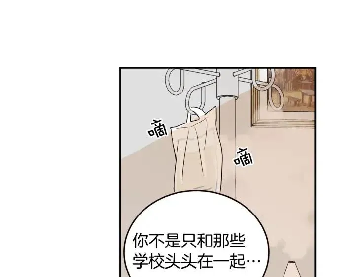 第30话 朦胧的真相 第47页