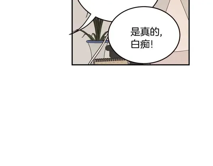 第30话 朦胧的真相 第48页