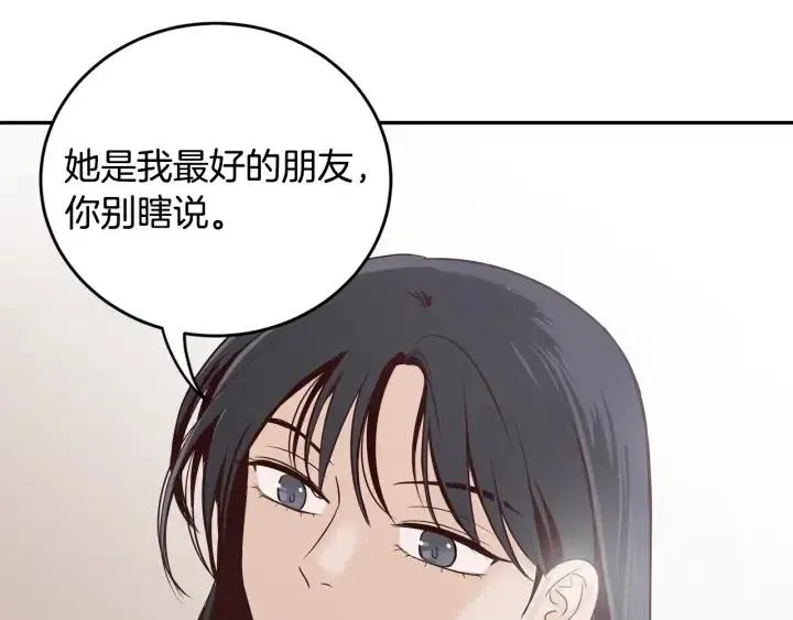 第30话 朦胧的真相 第49页