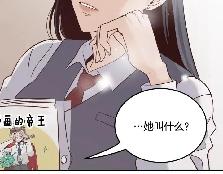 第30话 朦胧的真相 第50页