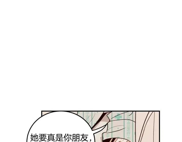 第30话 朦胧的真相 第51页
