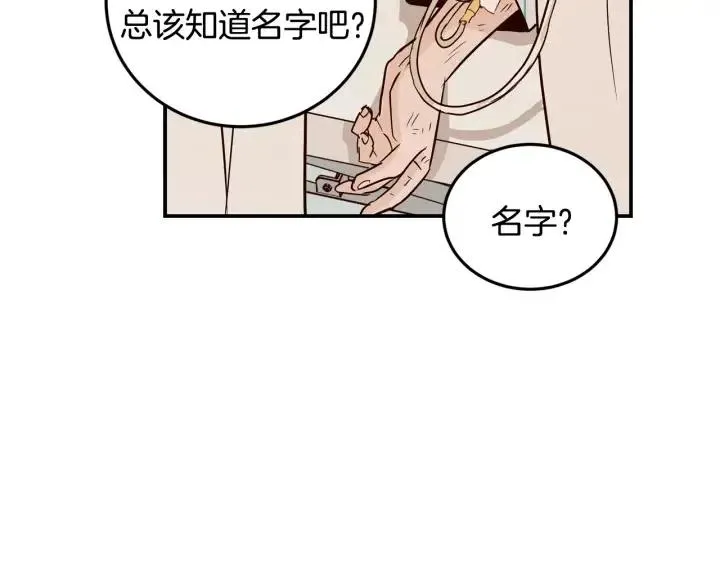 第30话 朦胧的真相 第52页
