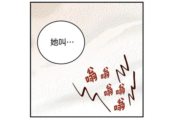 第30话 朦胧的真相 第53页