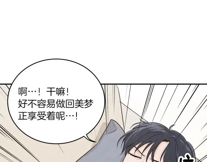 第30话 朦胧的真相 第57页