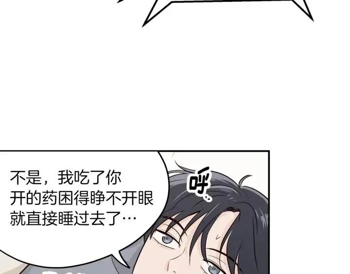 第30话 朦胧的真相 第59页
