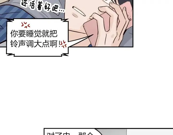 第30话 朦胧的真相 第60页
