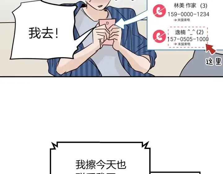 第30话 朦胧的真相 第63页