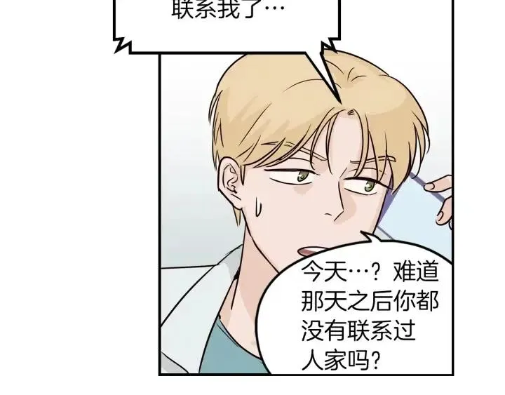 第30话 朦胧的真相 第64页