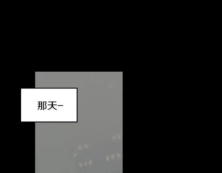 第30话 朦胧的真相 第66页