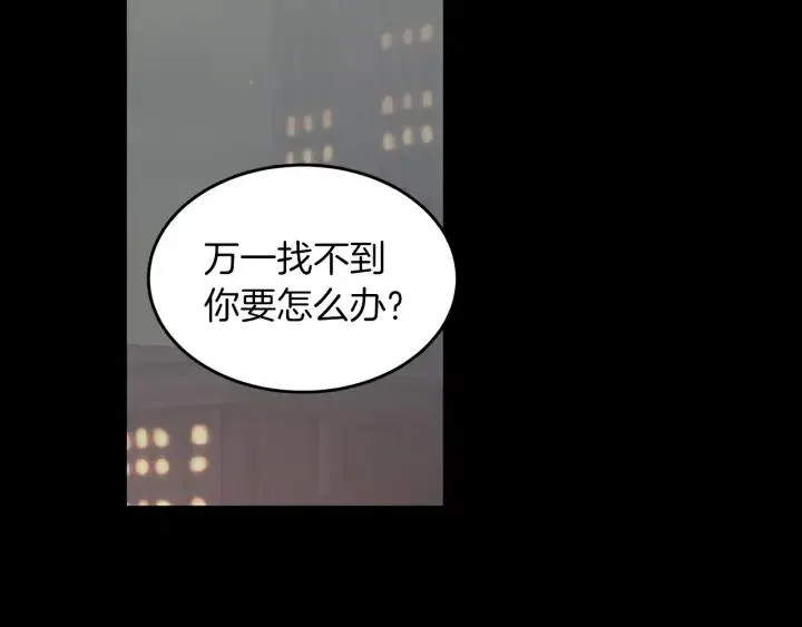 第30话 朦胧的真相 第67页