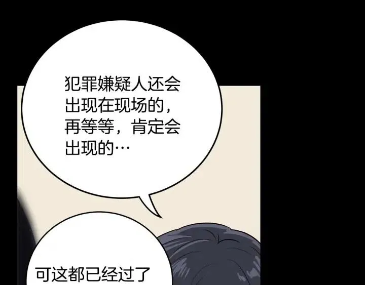 第30话 朦胧的真相 第70页