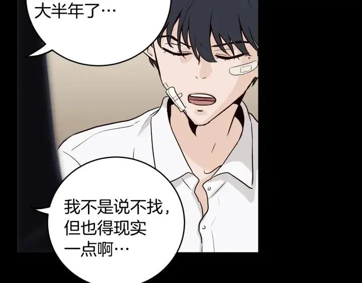 第30话 朦胧的真相 第71页