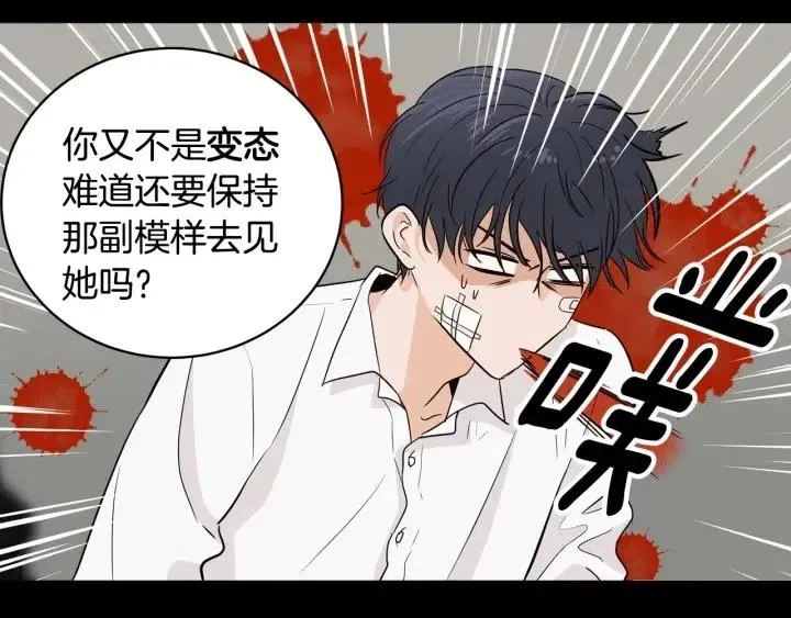 第30话 朦胧的真相 第77页