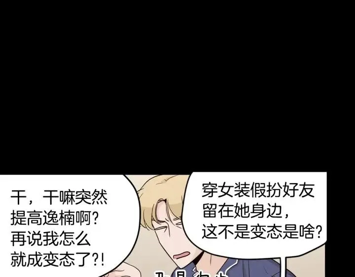第30话 朦胧的真相 第78页