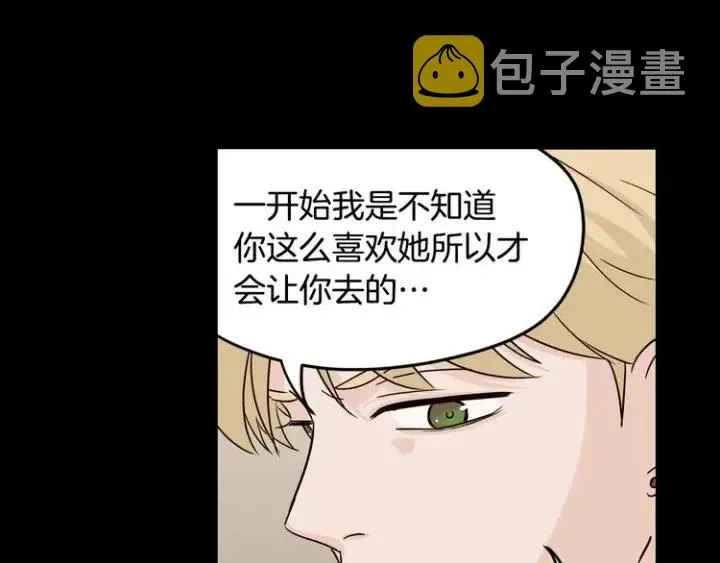 第30话 朦胧的真相 第80页
