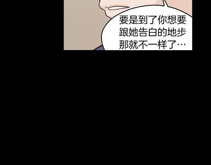 第30话 朦胧的真相 第81页