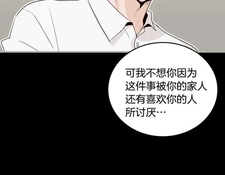 第30话 朦胧的真相 第83页