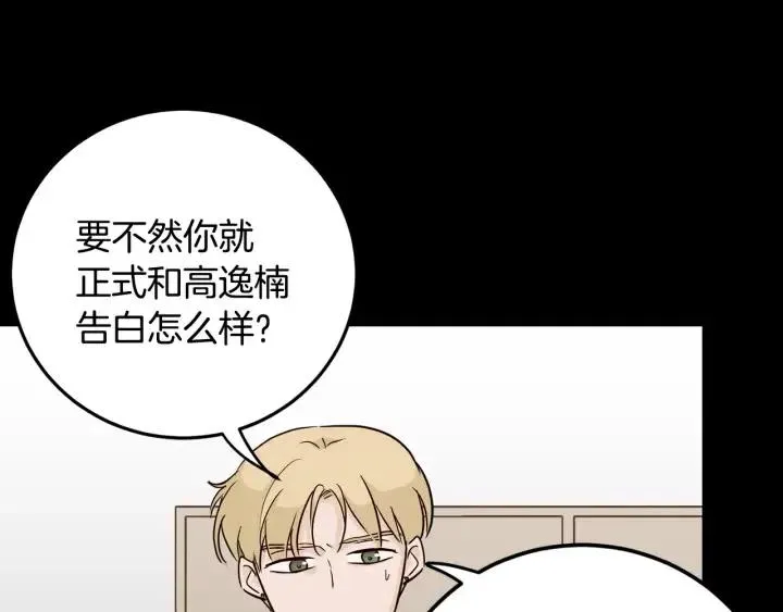 第30话 朦胧的真相 第84页