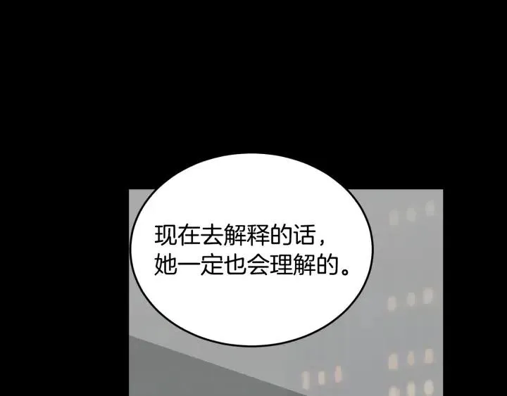 第30话 朦胧的真相 第86页