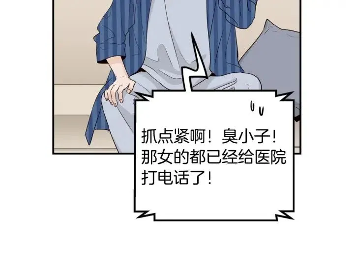 第30话 朦胧的真相 第90页