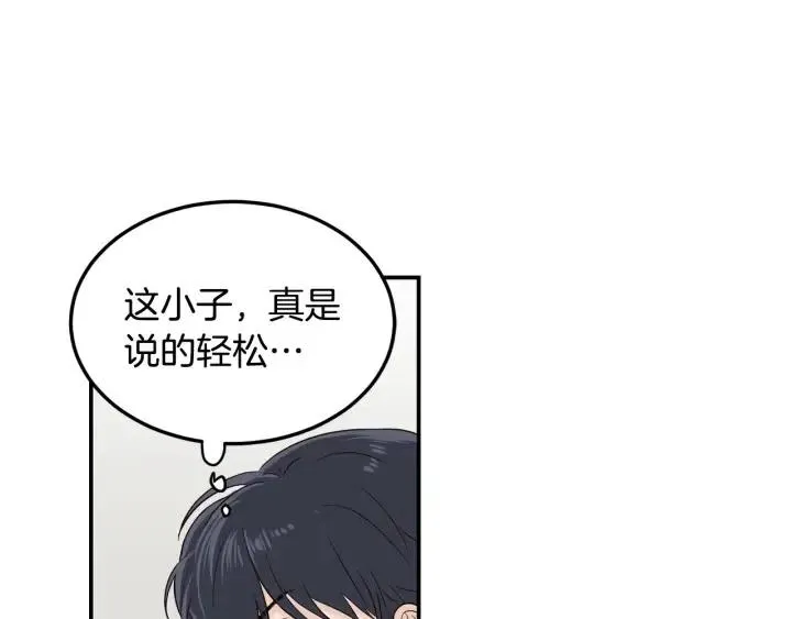 第30话 朦胧的真相 第92页
