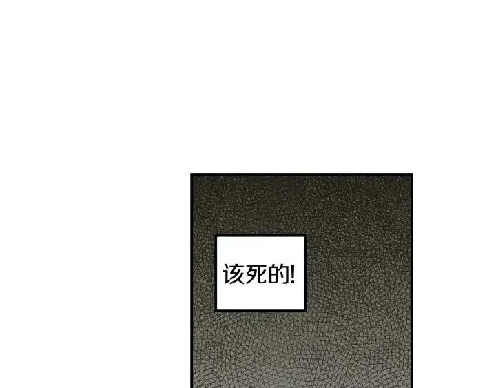 第30话 朦胧的真相 第94页