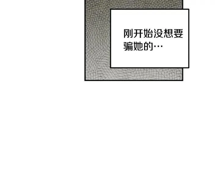第30话 朦胧的真相 第95页