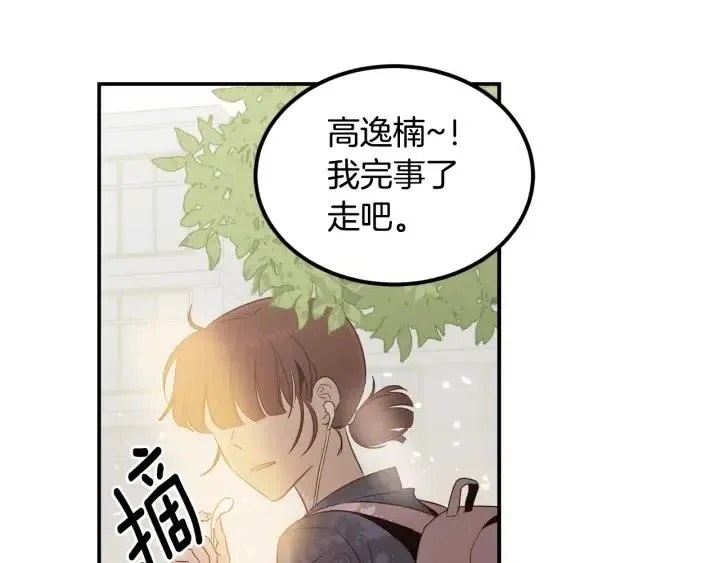 第30话 朦胧的真相 第100页