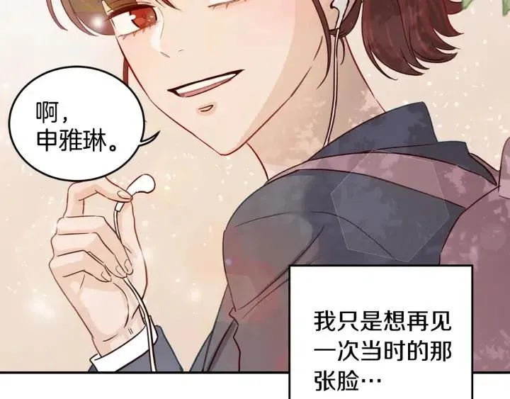 第30话 朦胧的真相 第103页
