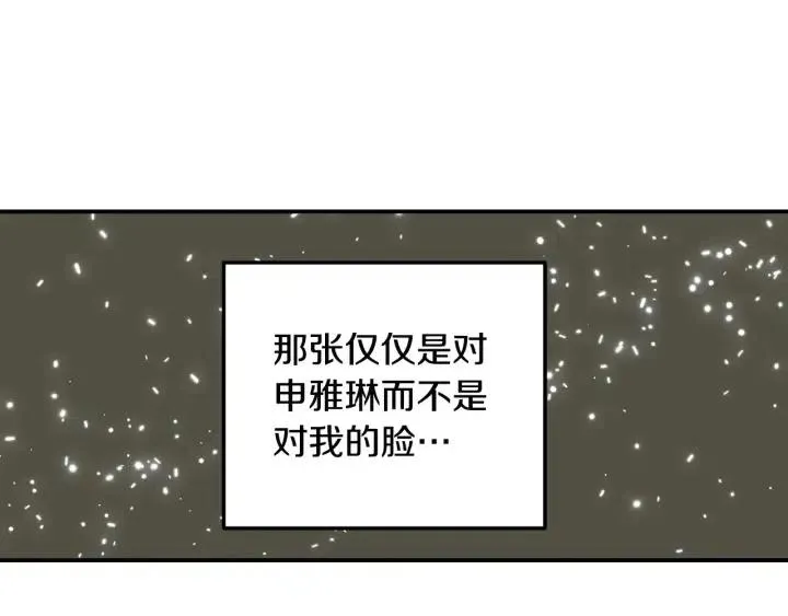 第30话 朦胧的真相 第106页
