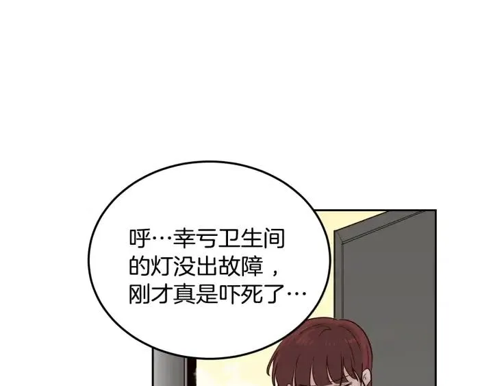 第30话 朦胧的真相 第109页
