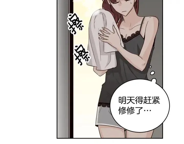 第30话 朦胧的真相 第110页