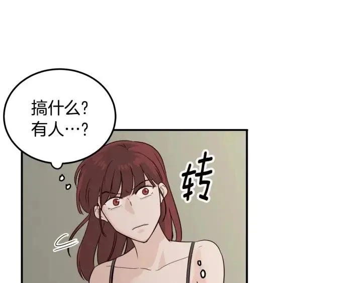 第30话 朦胧的真相 第113页