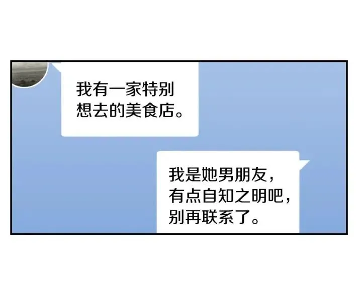 第30话 朦胧的真相 第117页