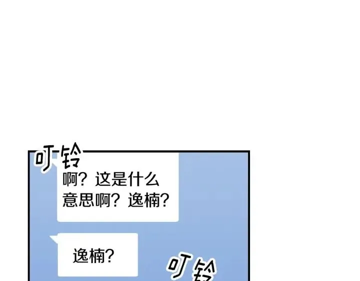 第30话 朦胧的真相 第118页
