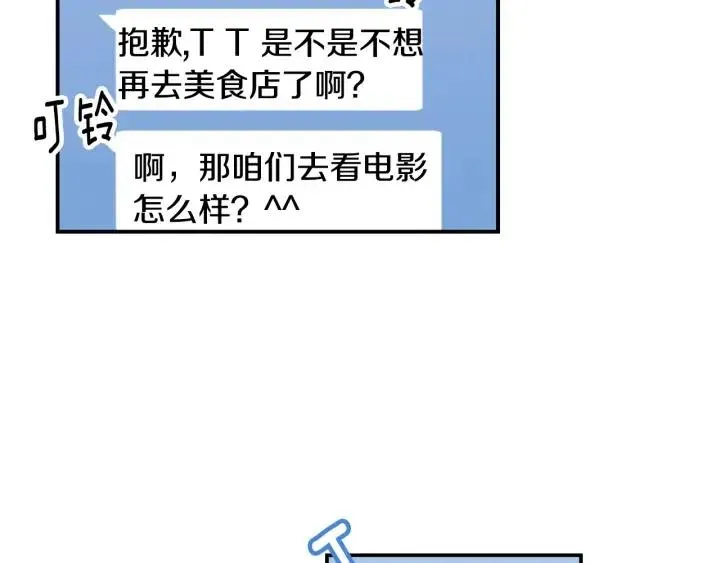 第30话 朦胧的真相 第119页